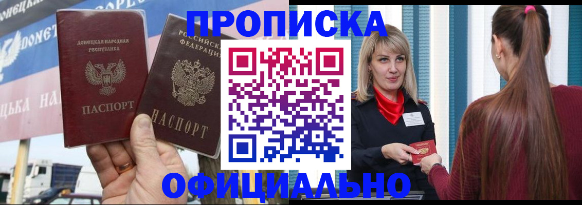 пропишу в квартире в Ершове