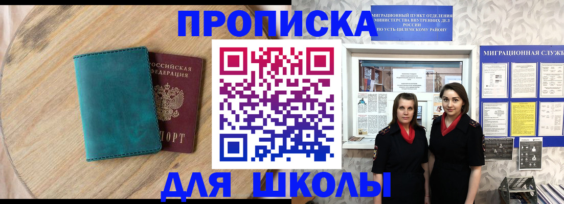 временная регистрация госуслуги в Ершове